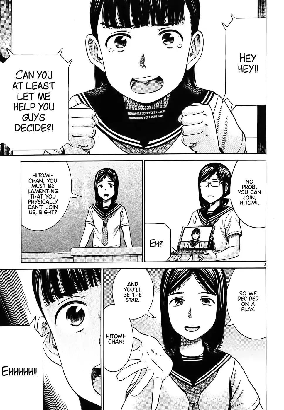 Hinamatsuri - Page 2