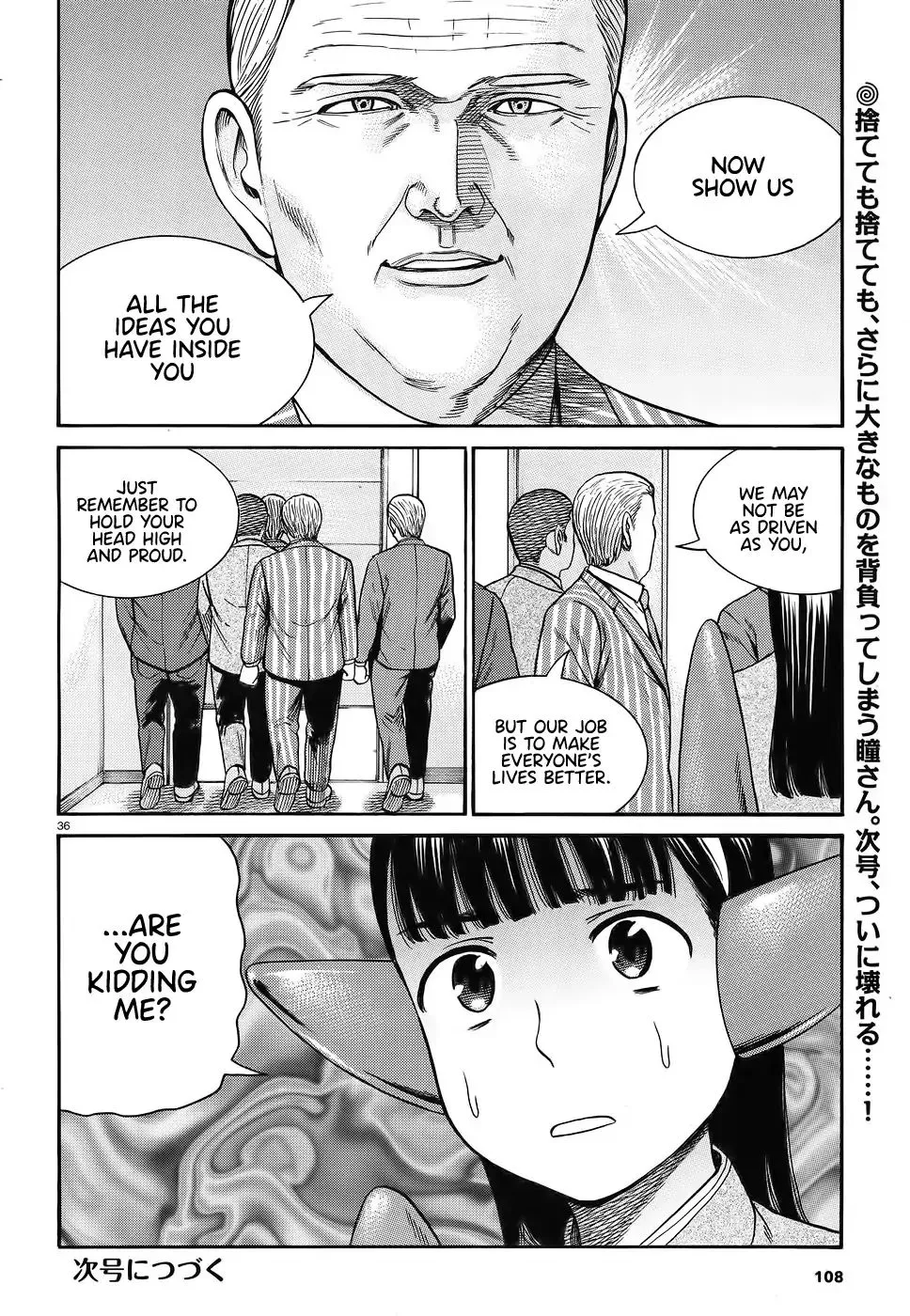 Hinamatsuri - Page 35