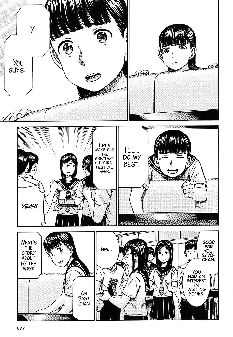 Hinamatsuri - Page 4