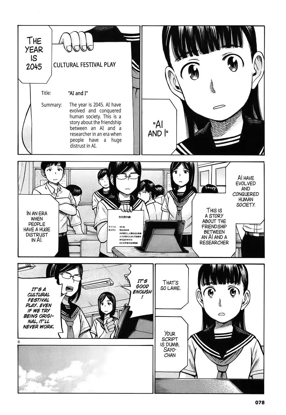 Hinamatsuri - Page 5