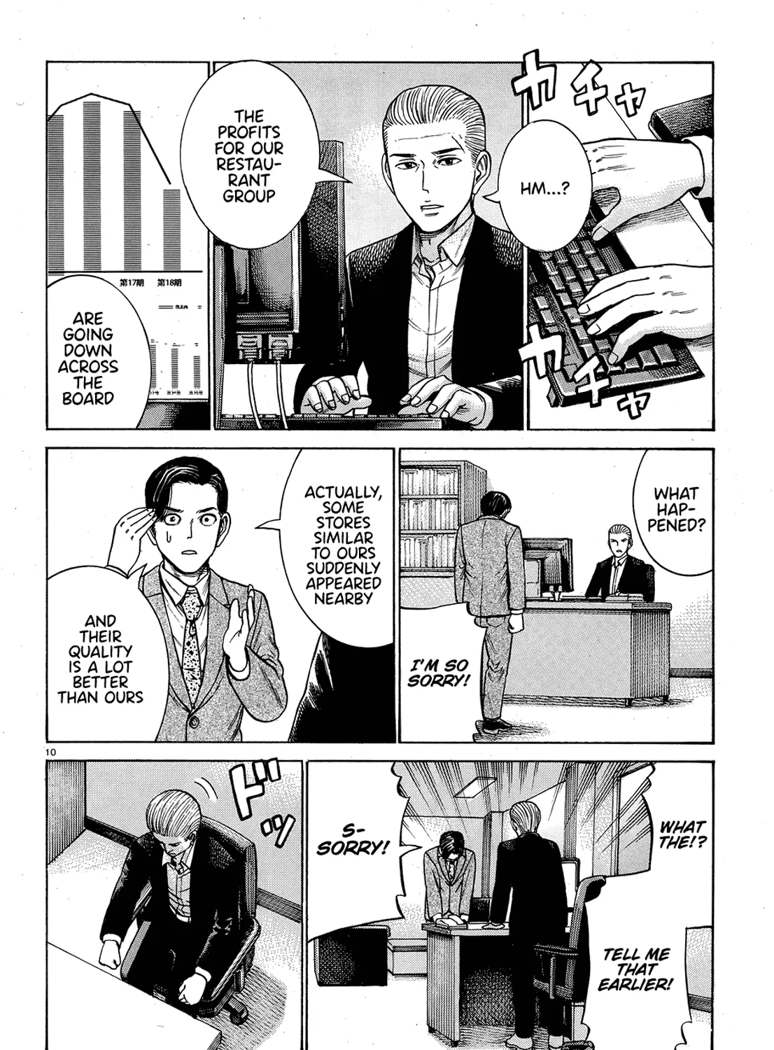 Hinamatsuri - Page 18