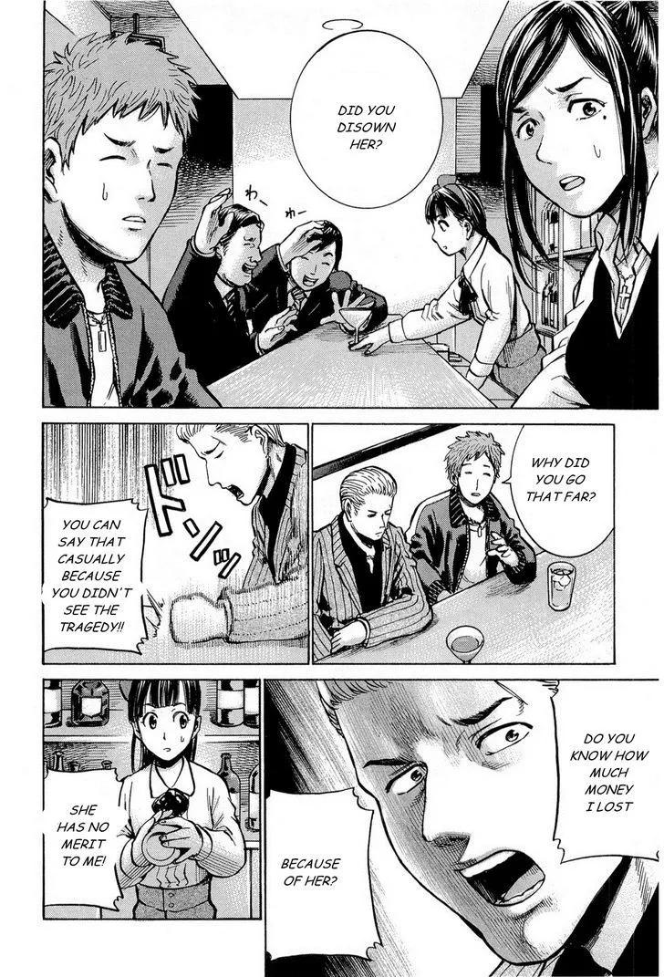 Hinamatsuri - Page 17