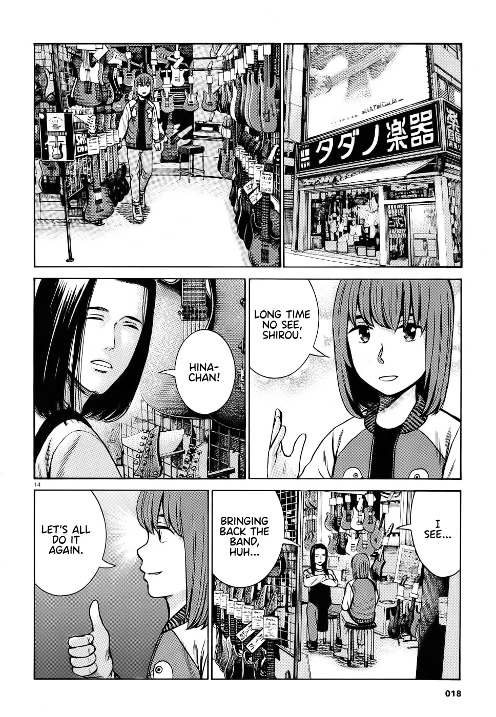 Hinamatsuri - Page 13