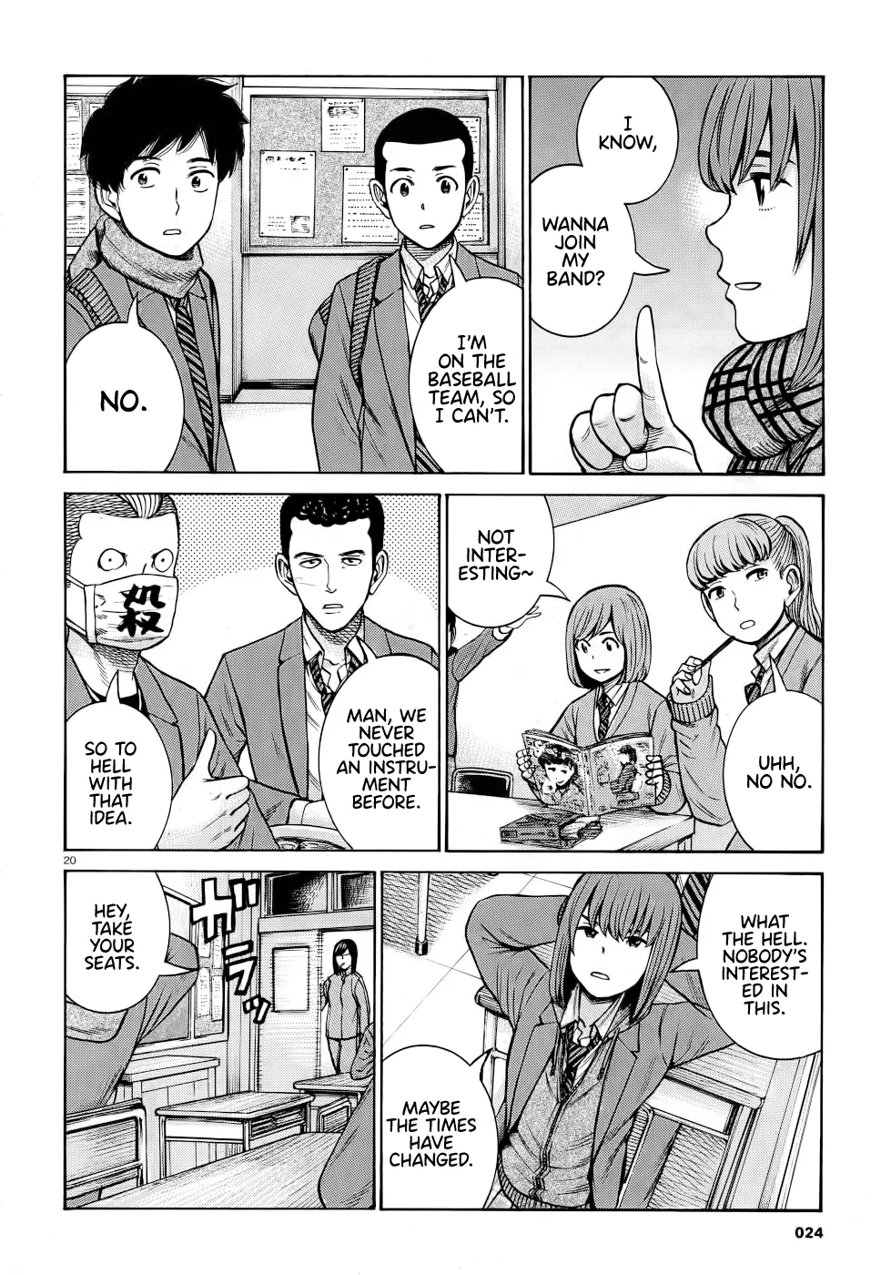 Hinamatsuri - Page 18