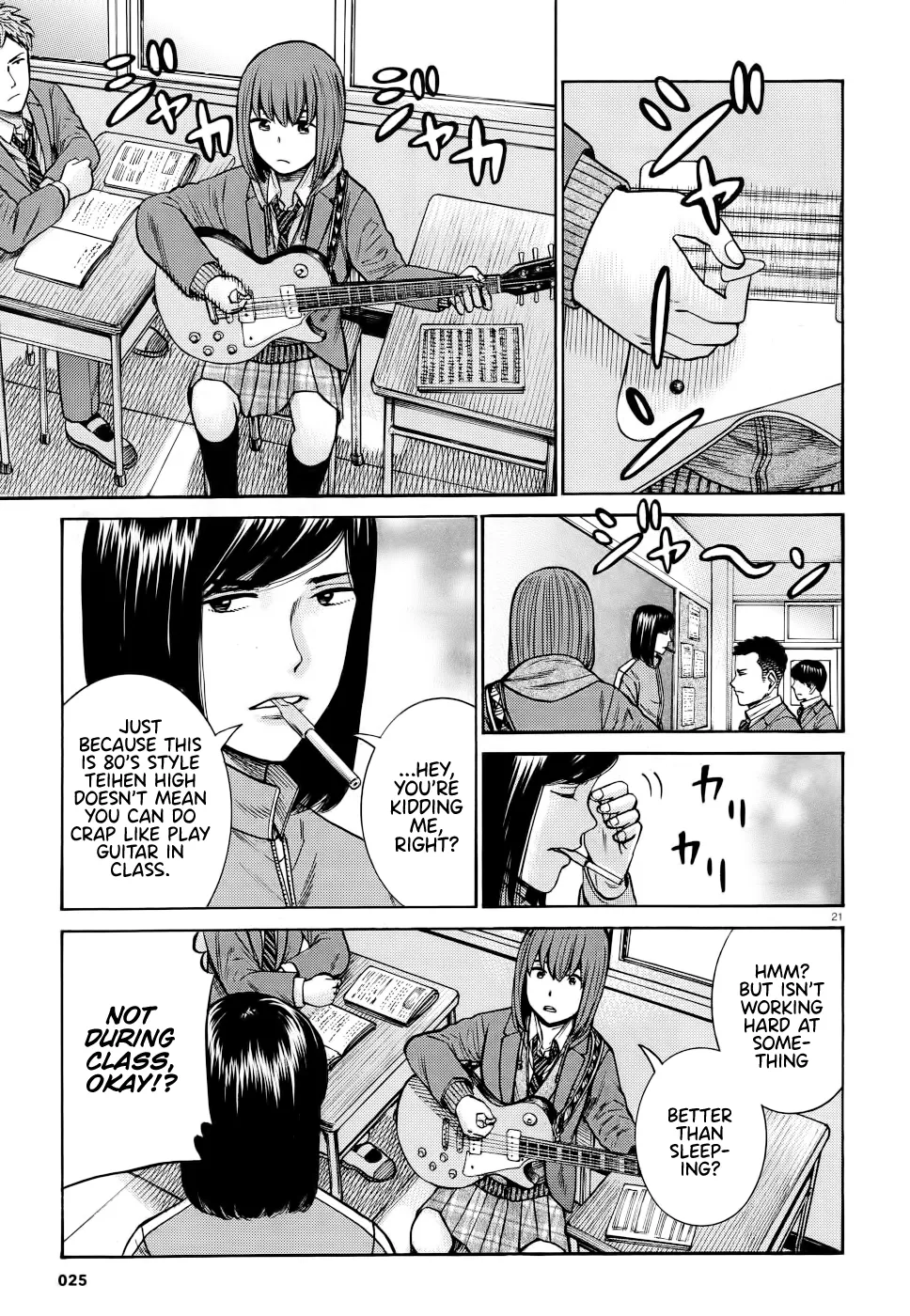 Hinamatsuri - Page 19