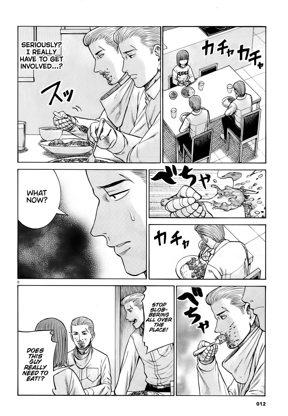 Hinamatsuri - Page 7