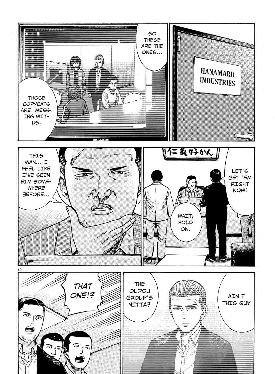 Hinamatsuri - Page 18