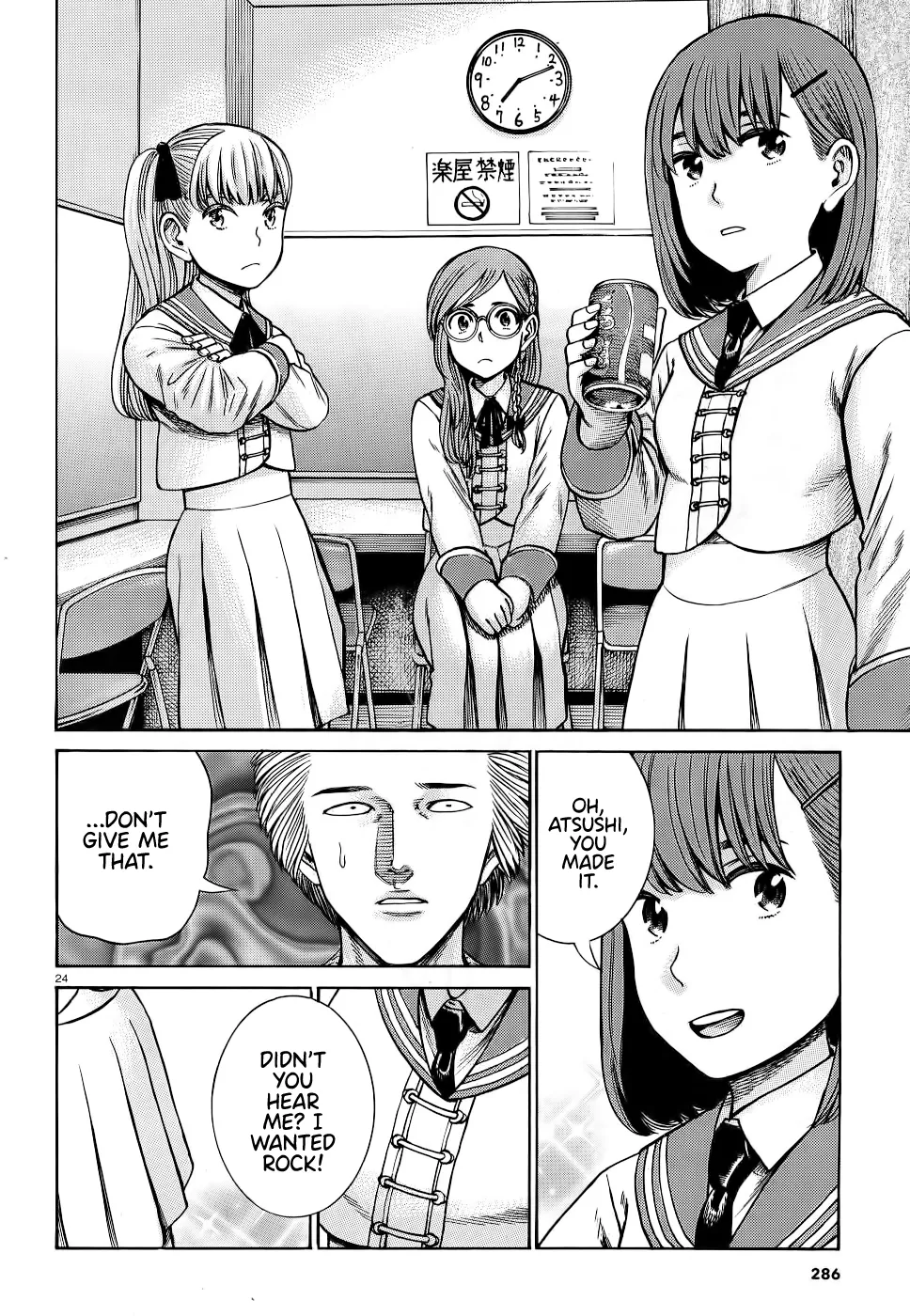 Hinamatsuri - Page 23