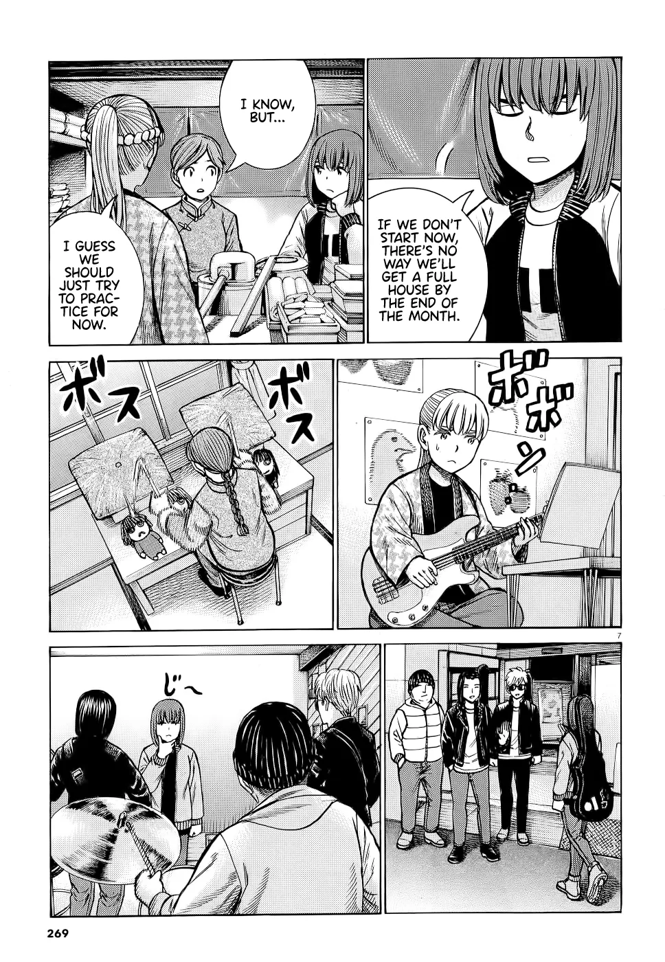 Hinamatsuri - Page 6