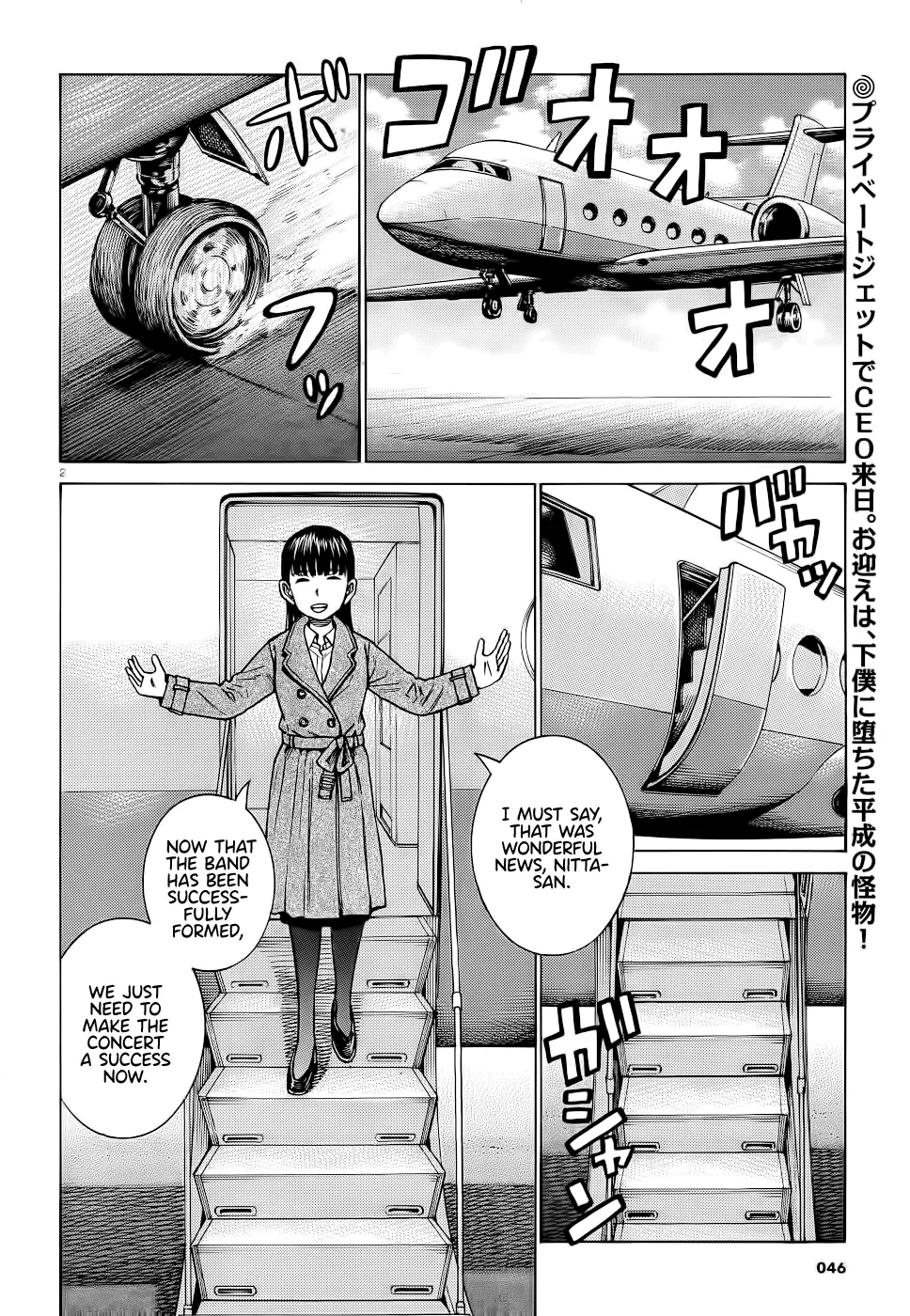 Hinamatsuri - Page 1