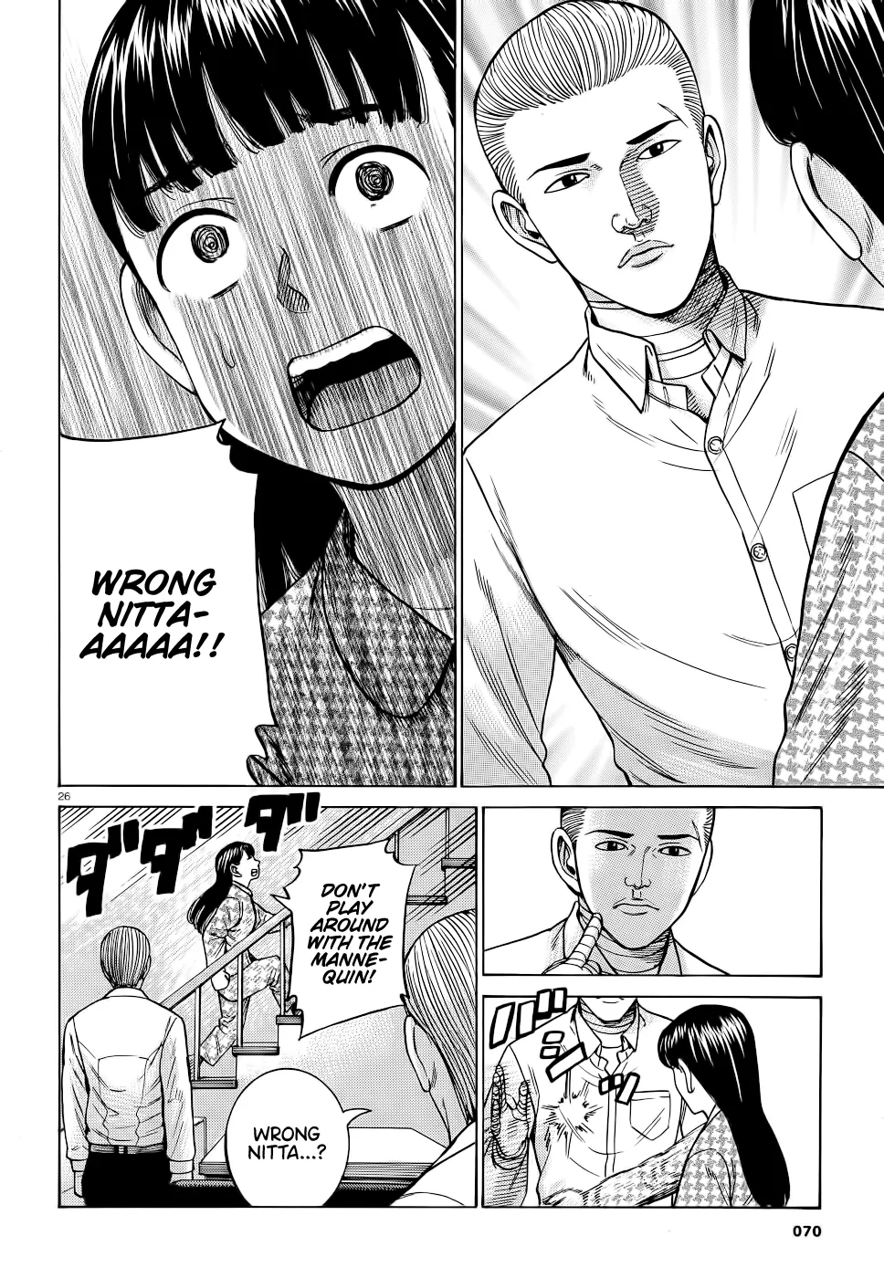 Hinamatsuri - Page 25