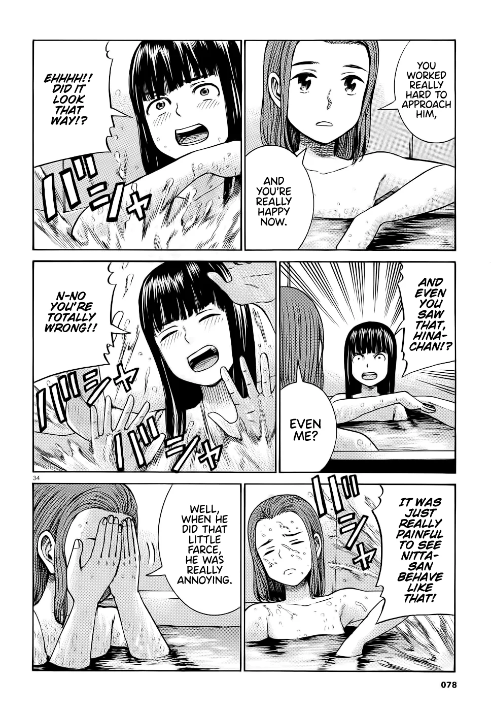 Hinamatsuri - Page 33