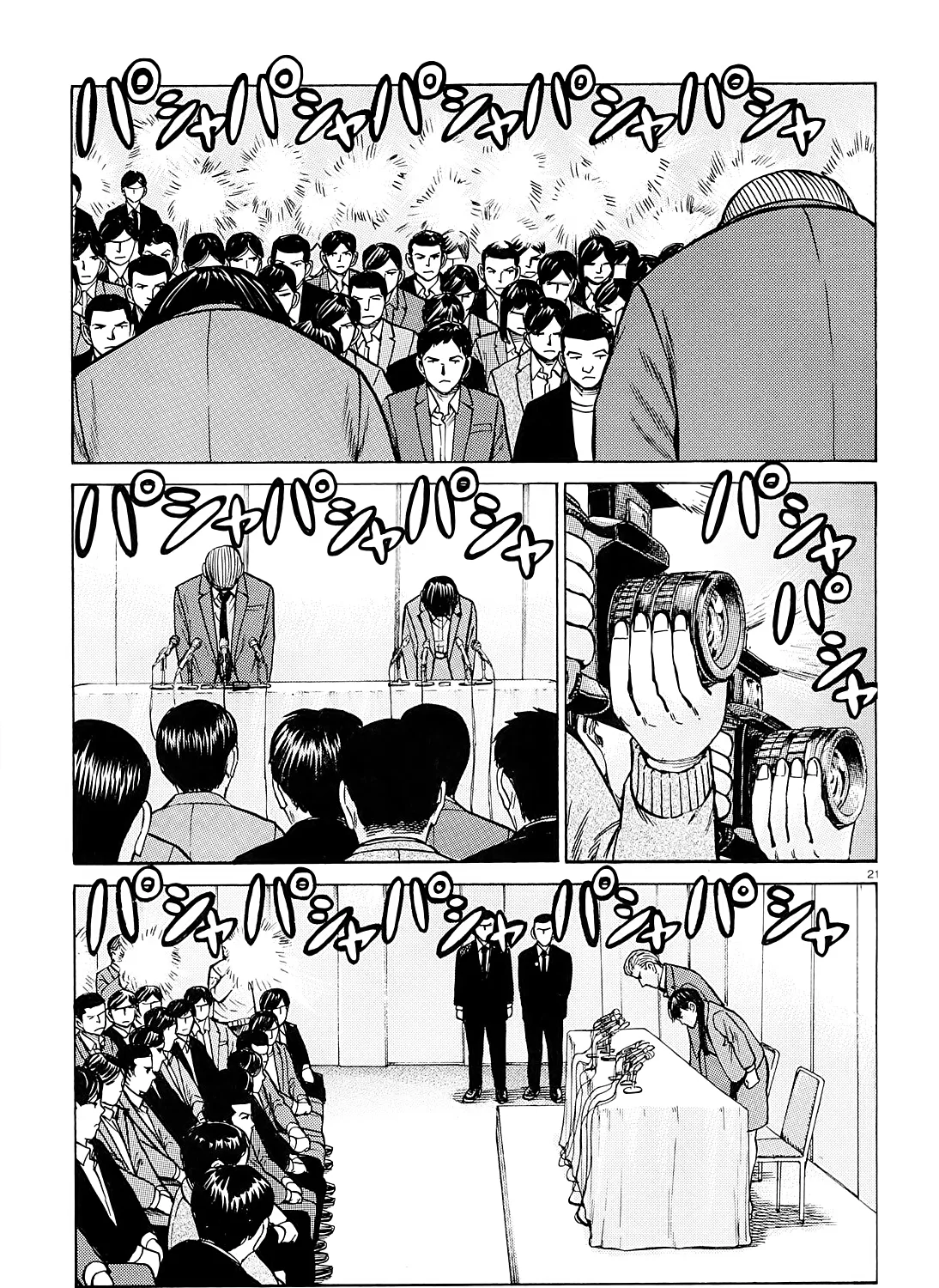 Hinamatsuri - Page 40