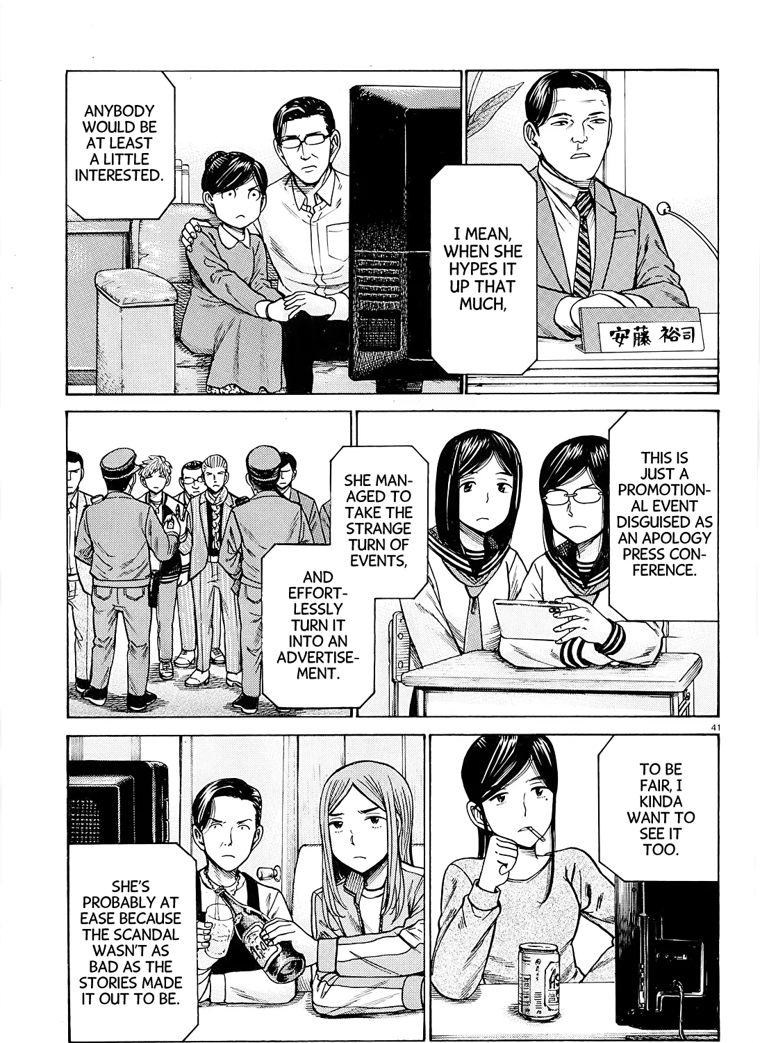 Hinamatsuri - Page 80