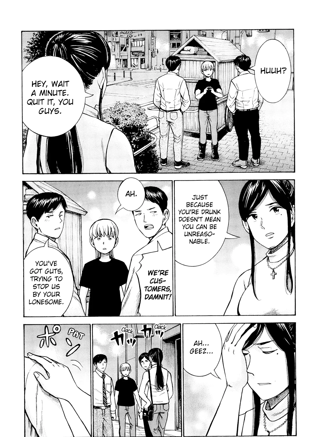 Hinamatsuri - Page 24