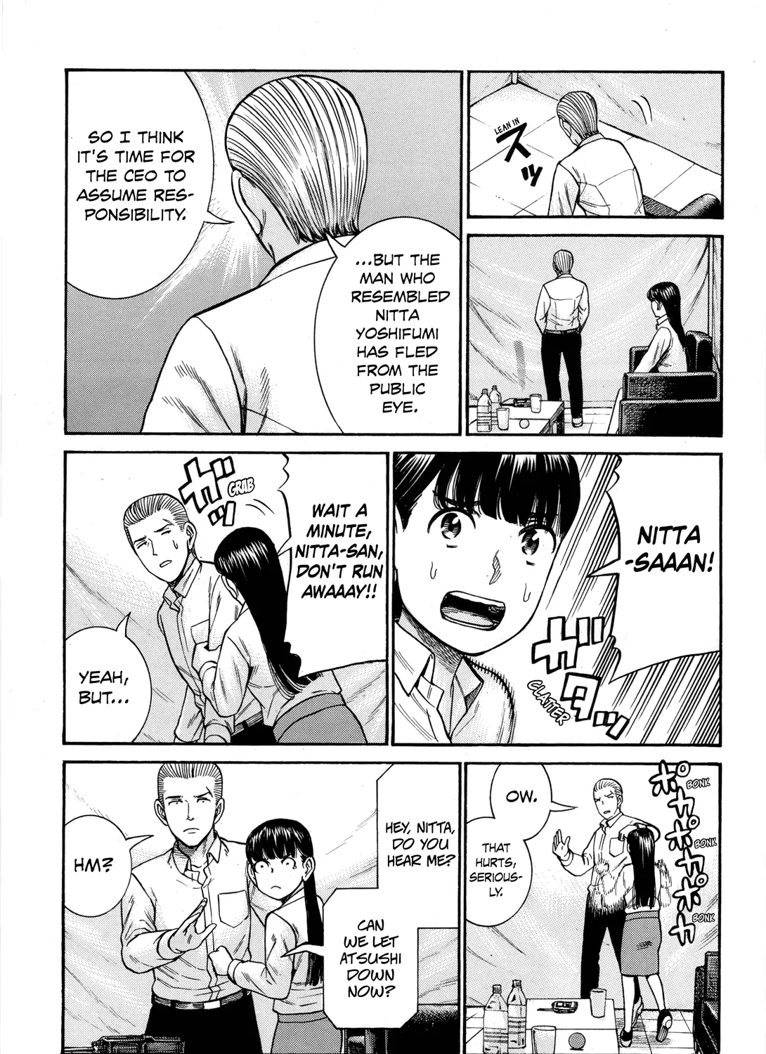 Hinamatsuri - Page 102