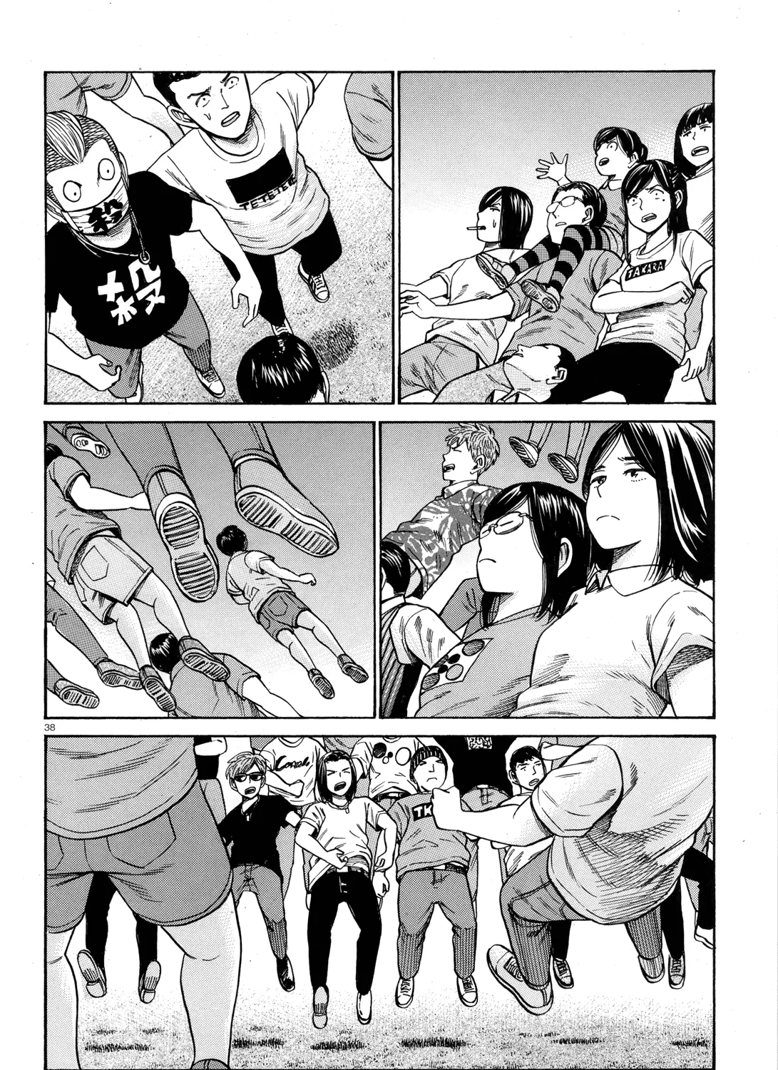 Hinamatsuri - Page 70