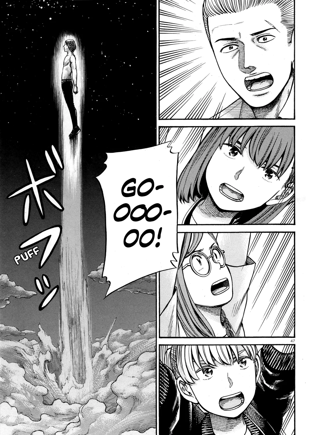 Hinamatsuri - Page 88