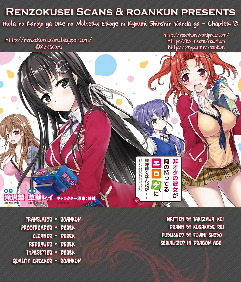 Hiota no Kanojo ga Ore no Motteru Eroge ni Kyoumi Shinshin Nanda ga...... Chapter 13 page 1 - MangaKakalot