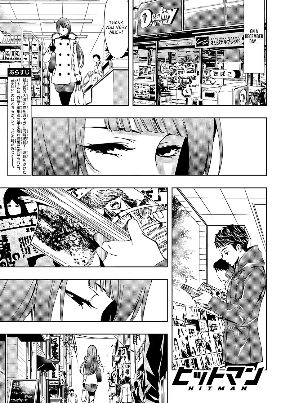 Hitman (Kouji Seo) - Page 4