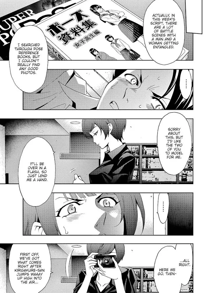 Hitman (Kouji Seo) - Page 5