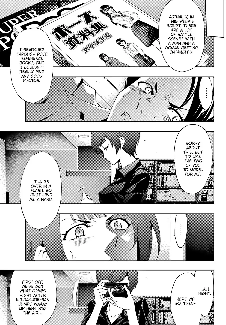 Hitman (Kouji Seo) - Page 5