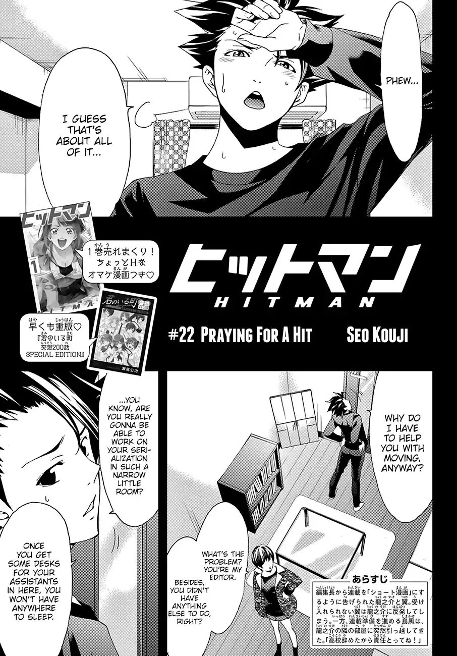 Hitman (Kouji Seo) - Page 1