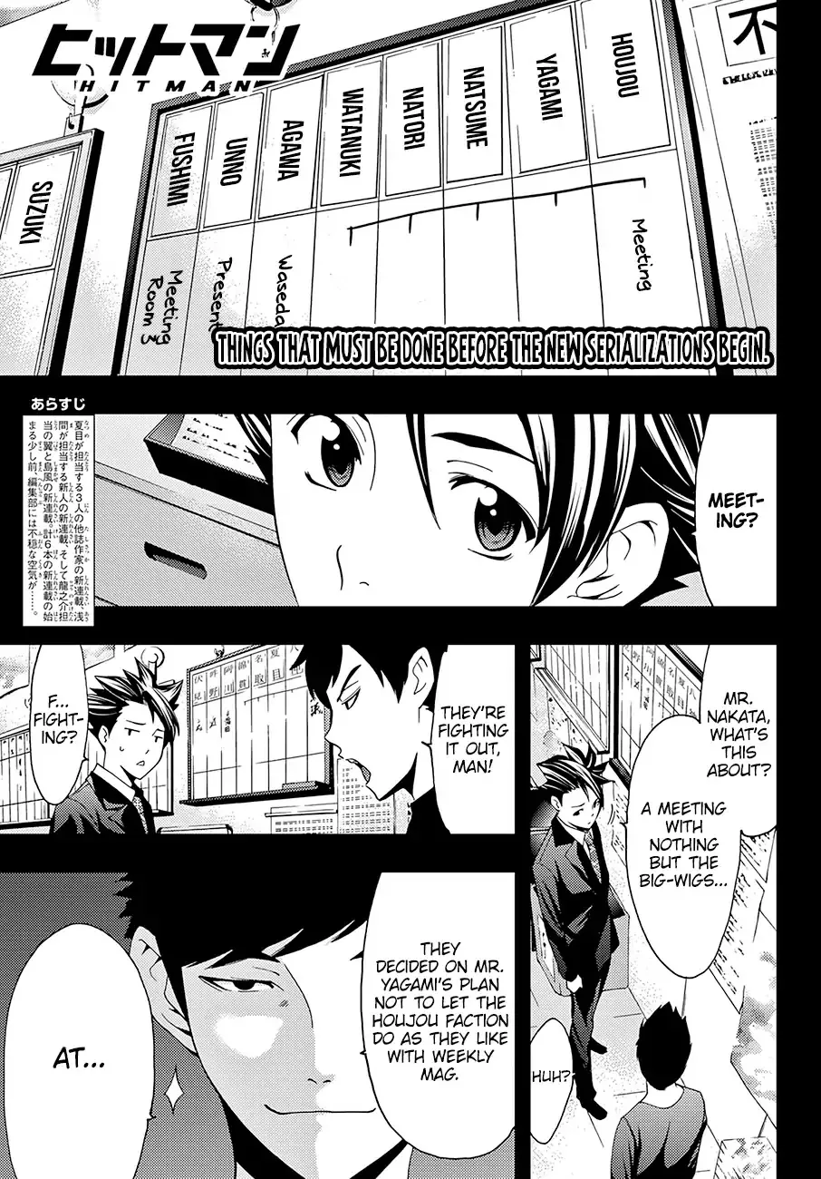 Hitman (Kouji Seo) - Page 1