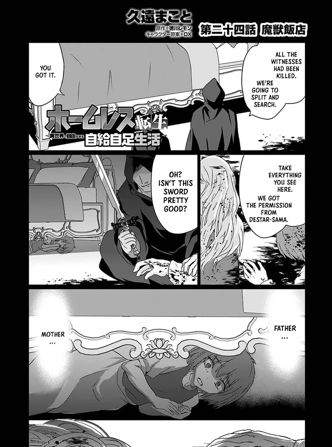 Homeless Tensei: Isekai de Jiyuu Sugiru Jikyuu Jisoku Seikatsu - Page 1