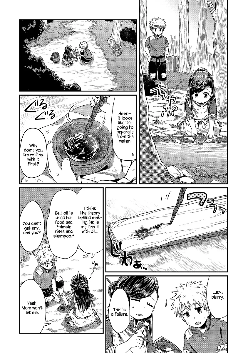 Honzuki No Gekokujou - Page 34