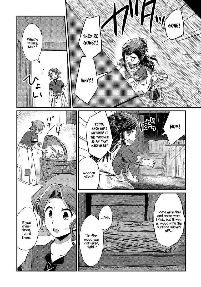 Honzuki No Gekokujou - Page 39