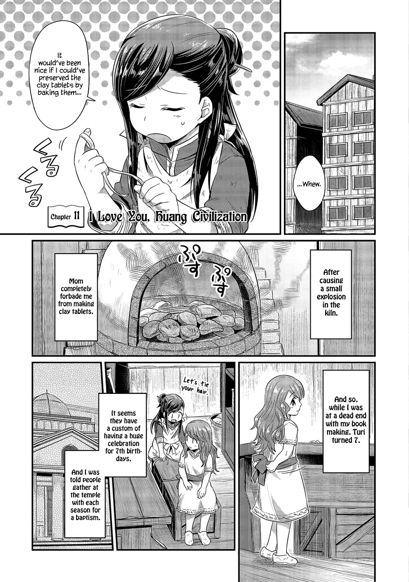 Honzuki No Gekokujou - Page 4