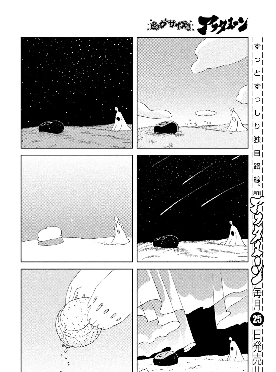 Houseki No Kuni Chapter 100 page 15 - MangaKakalot