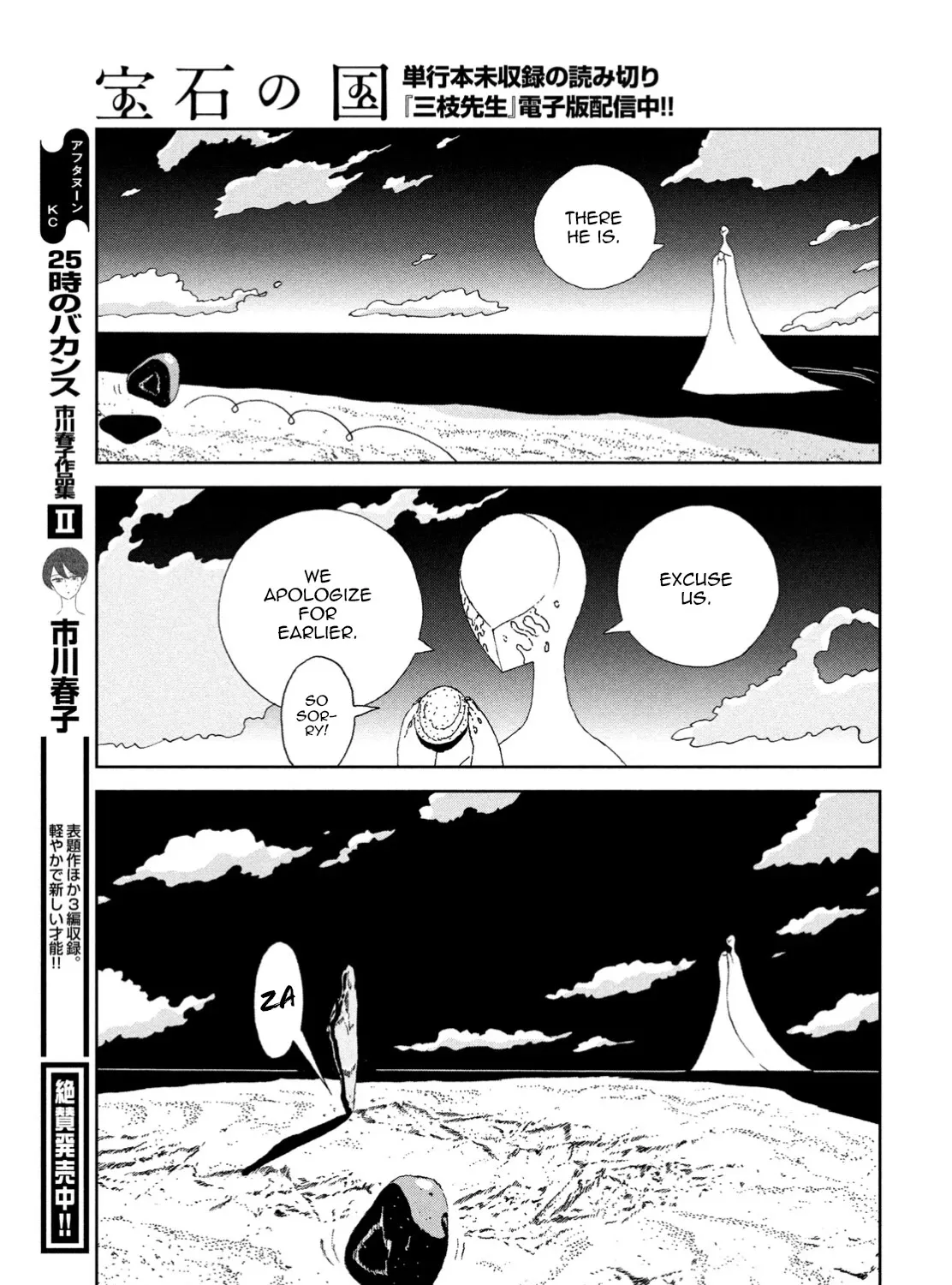 Houseki No Kuni Chapter 100 page 21 - MangaKakalot