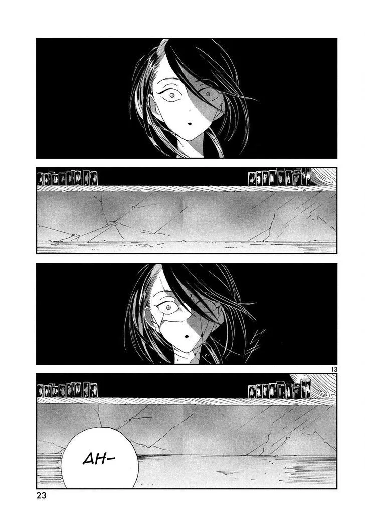 Houseki No Kuni - Page 12