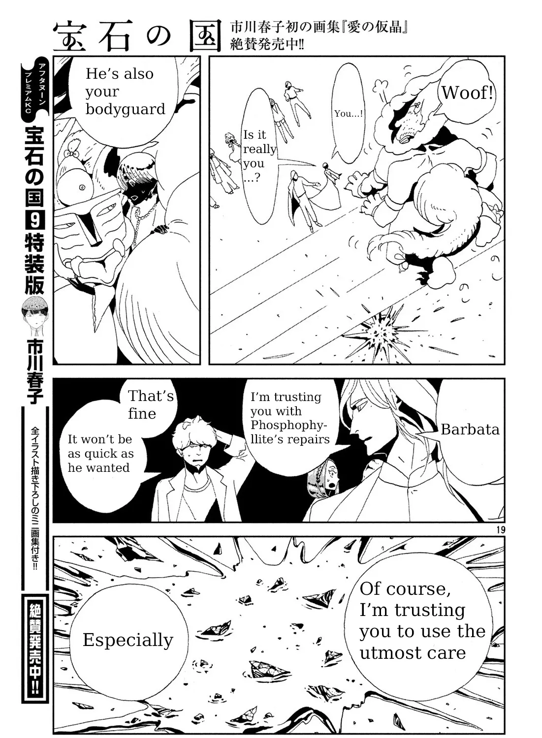 Houseki No Kuni - Page 36