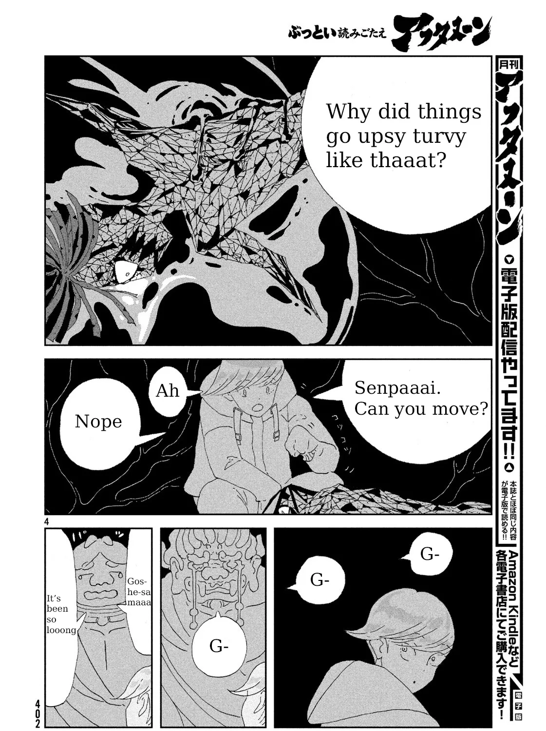 Houseki No Kuni - Page 6