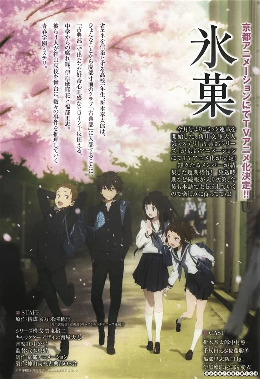 Hyouka Chapter 1 page 3 - MangaKakalot