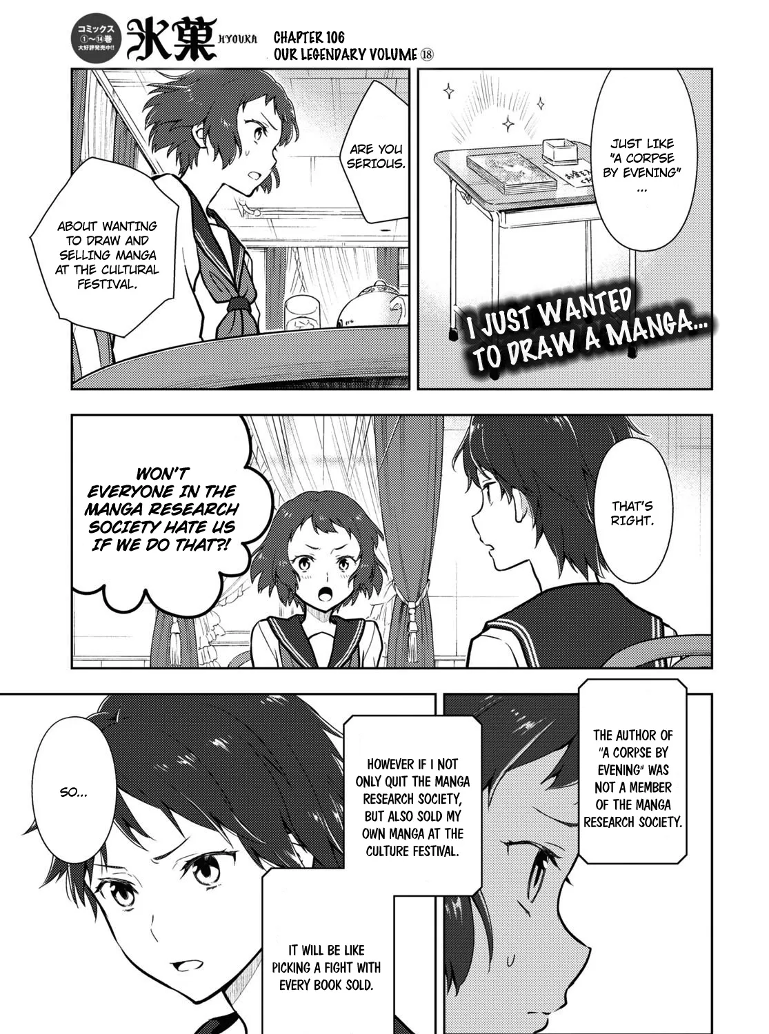 Hyouka Chapter 106 page 1 - MangaKakalot