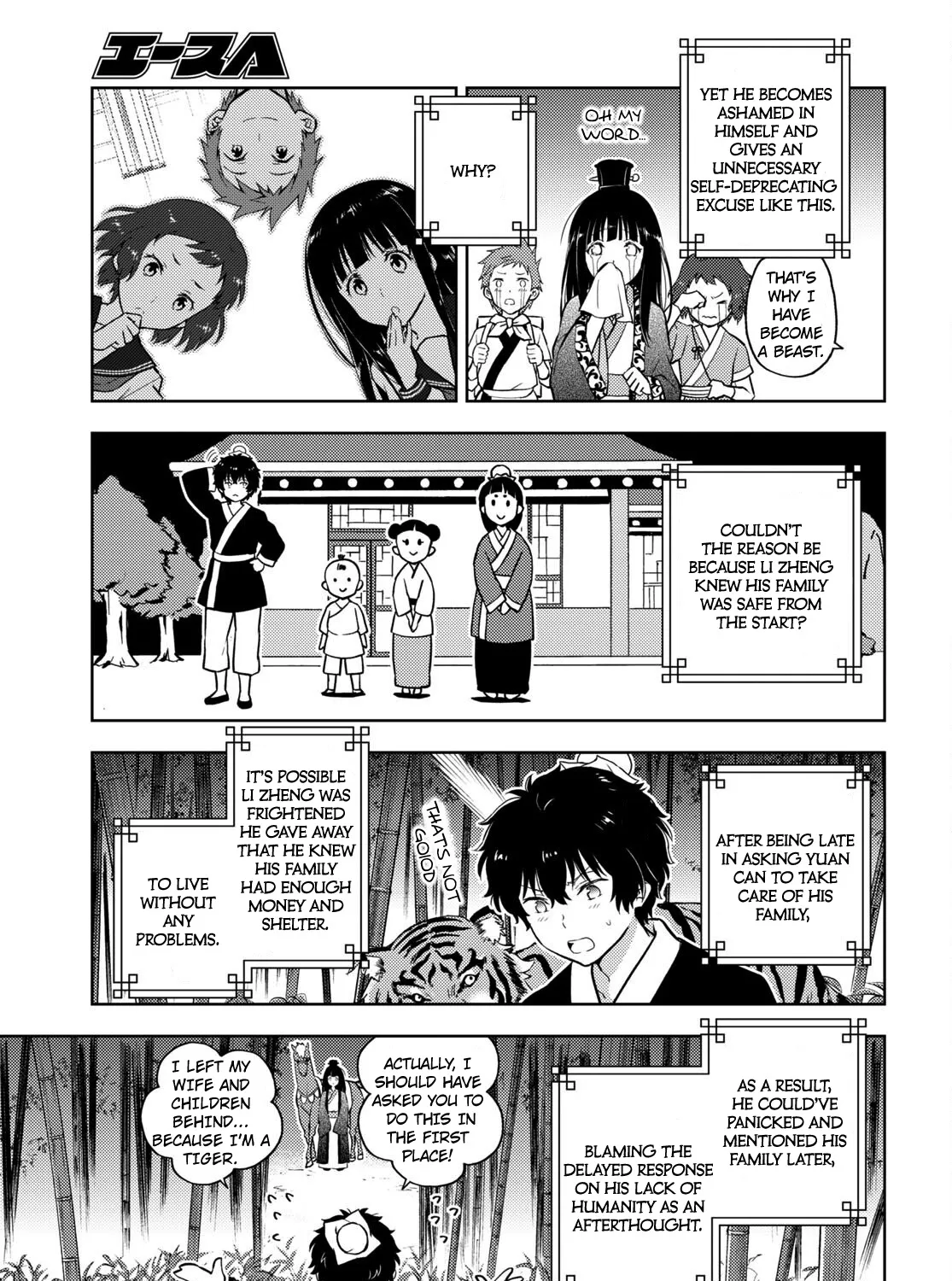 Hyouka Chapter 109 page 17 - MangaKakalot