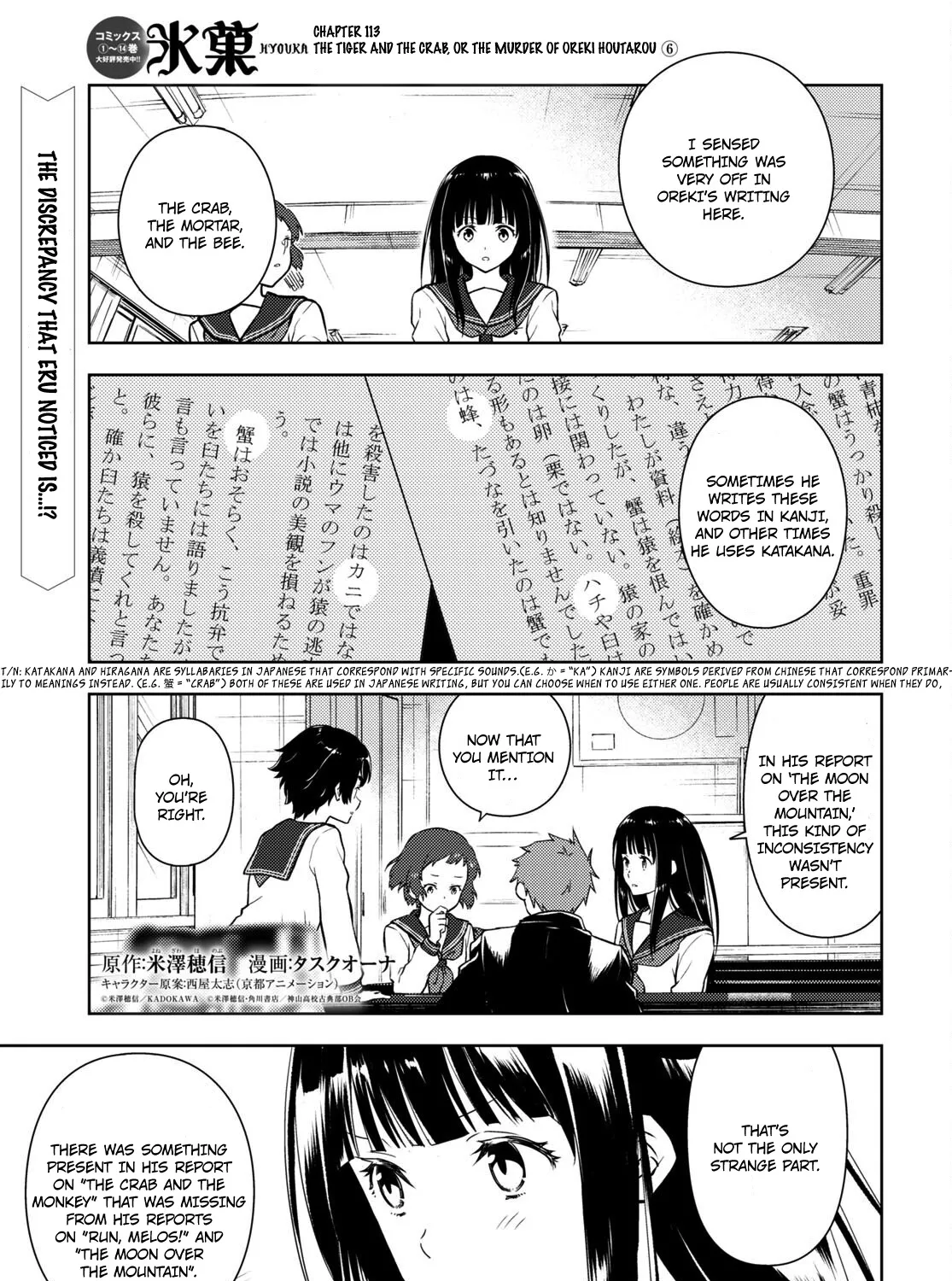 Hyouka Chapter 113 page 1 - MangaKakalot