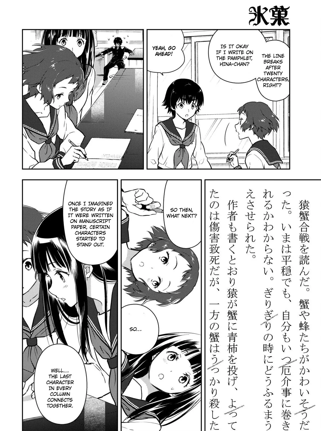 Hyouka Chapter 113 page 7 - MangaKakalot