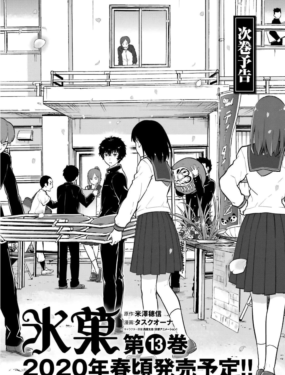 Hyouka Chapter 50 page 77 - MangaKakalot