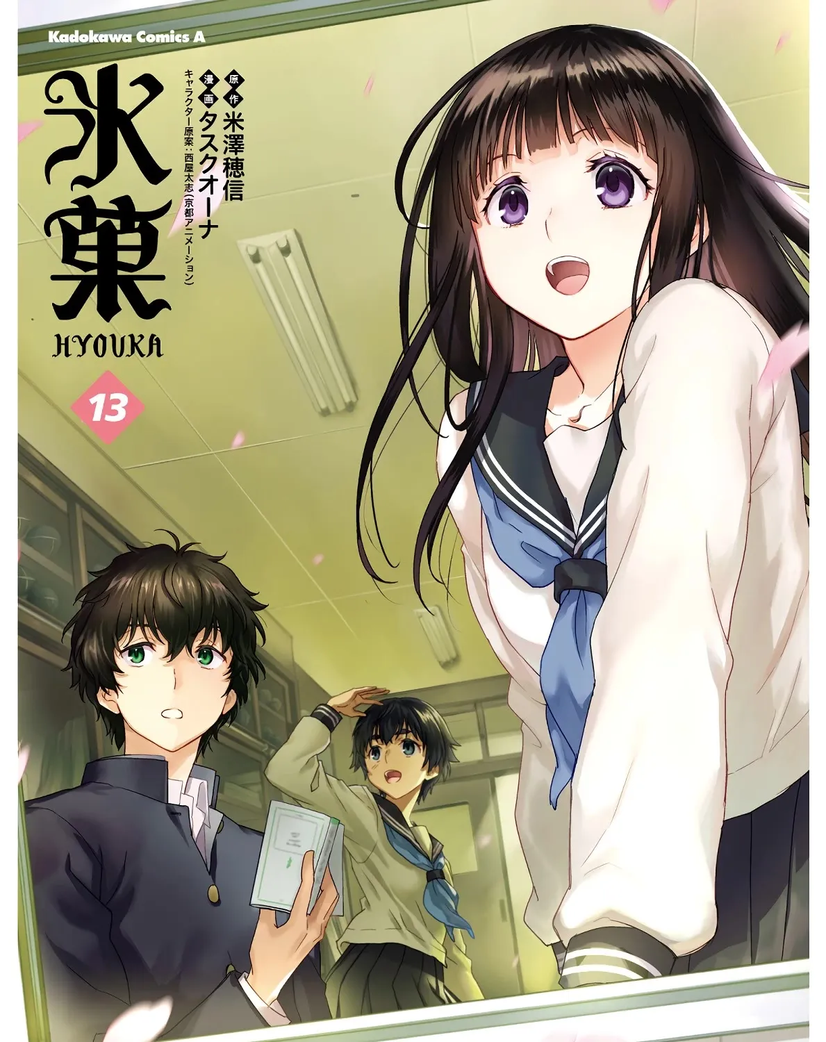 Hyouka Chapter 51 page 1 - MangaKakalot