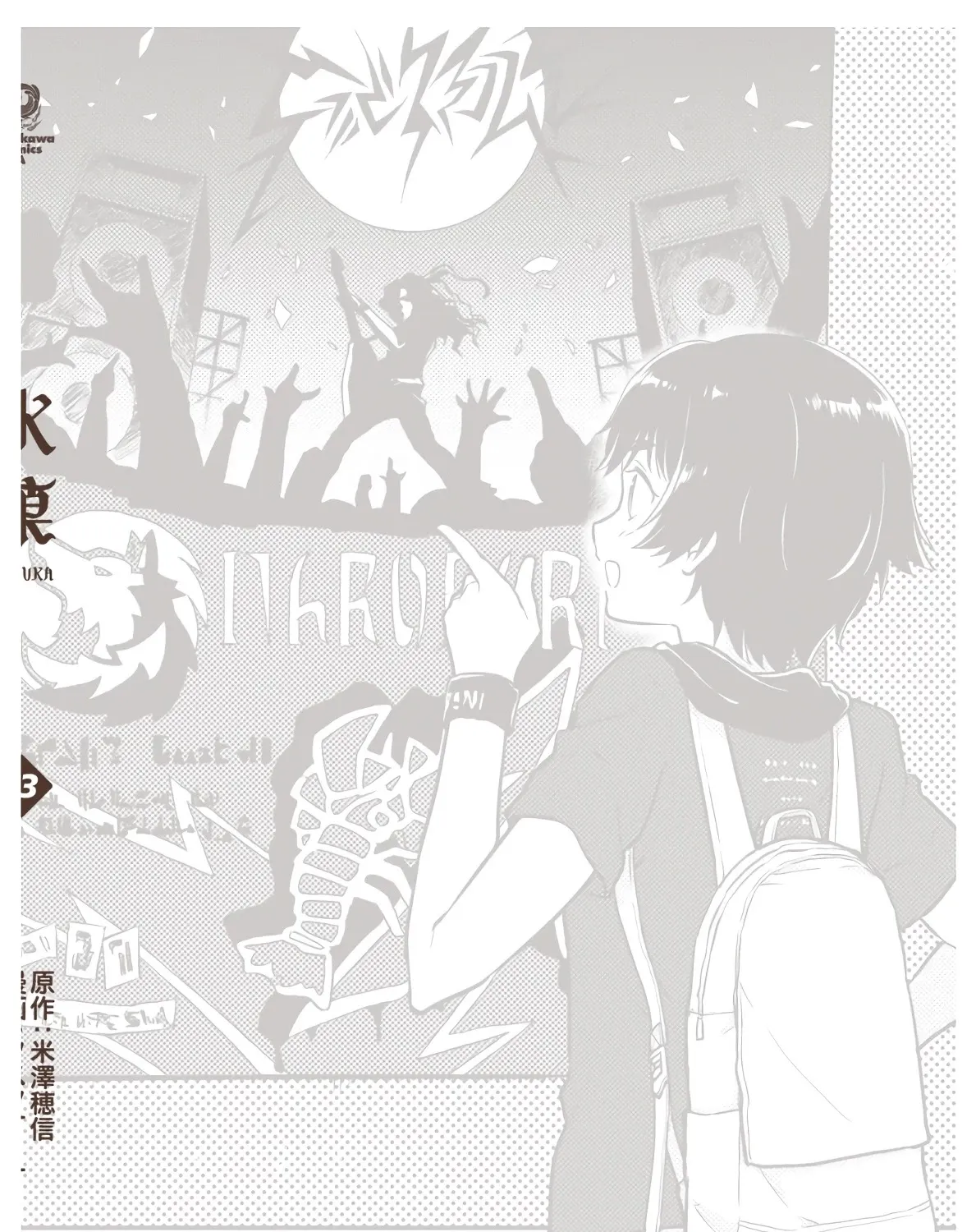 Hyouka Chapter 81.75 page 13 - MangaKakalot