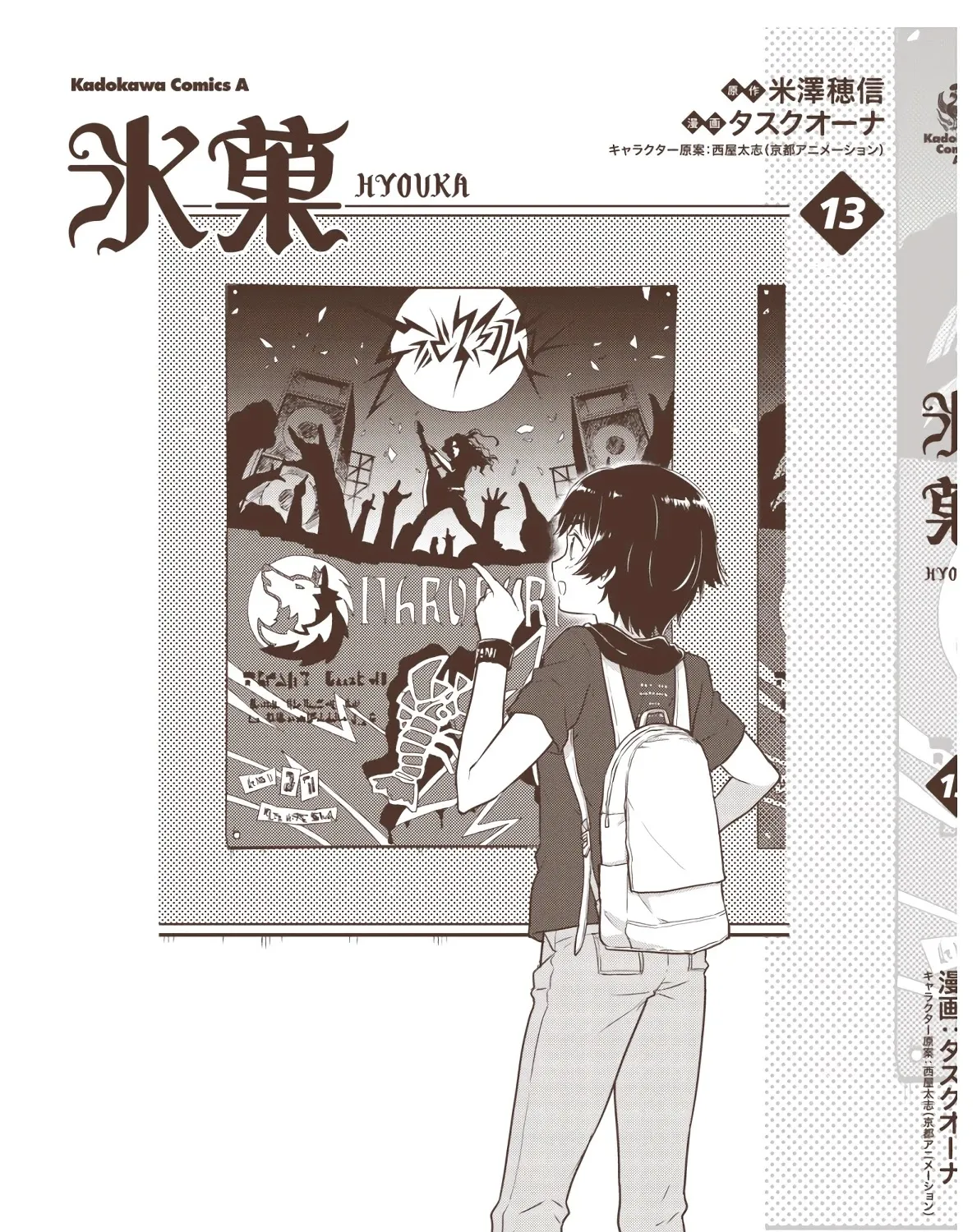 Hyouka Chapter 81.75 page 15 - MangaKakalot