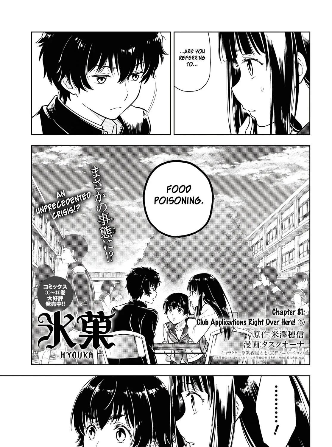 Hyouka Chapter 81 page 1 - MangaKakalot