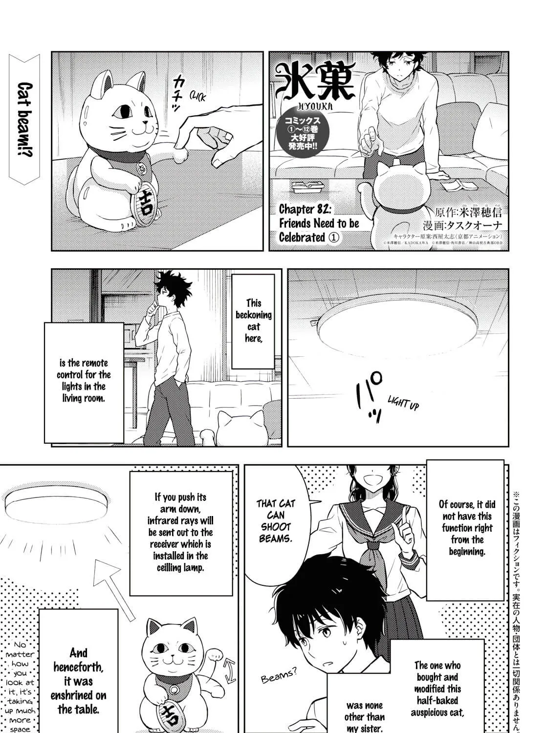 Hyouka Chapter 82 page 1 - MangaKakalot