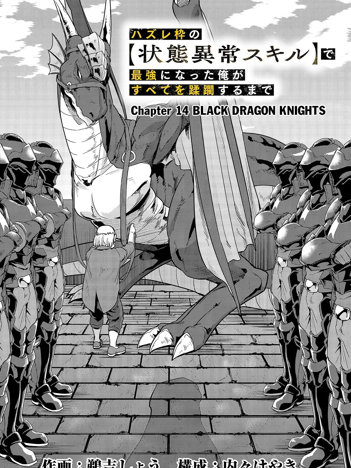 I Became The Strongest With The Failure Frame Chapter 14 page 6 - MangaKakalot