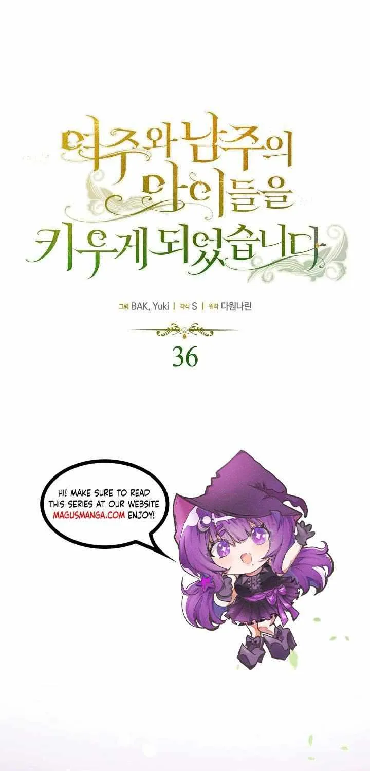 I Ended Up Raising The Children Of The Female Lead And Male Lead Chapter 36 page 3 - MangaKakalot